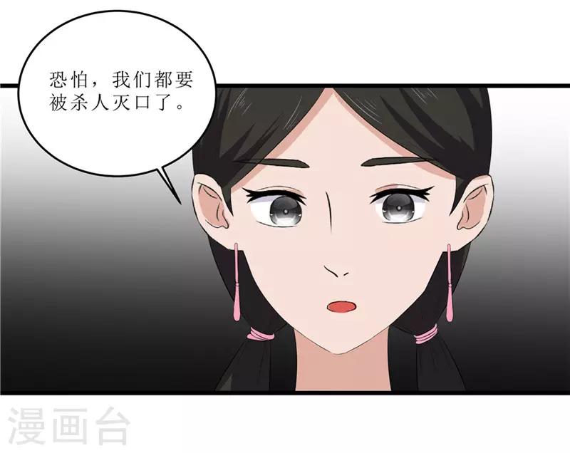 第50话 姐姐好心机-第50话
