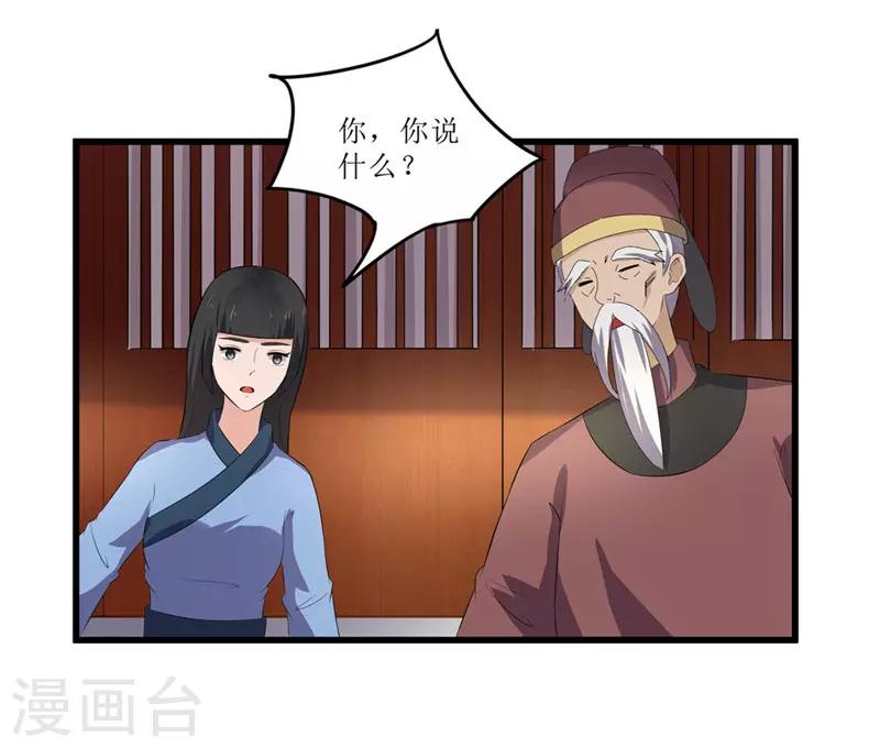 第50话 姐姐好心机-第50话