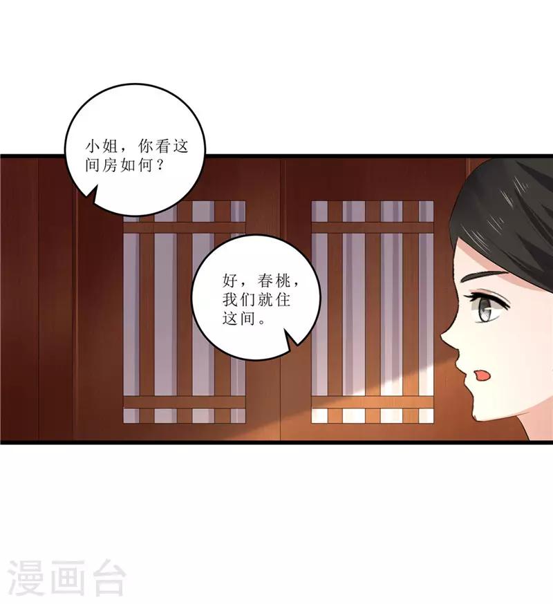 第50话 姐姐好心机-第50话