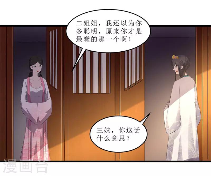 第50话 姐姐好心机-第50话