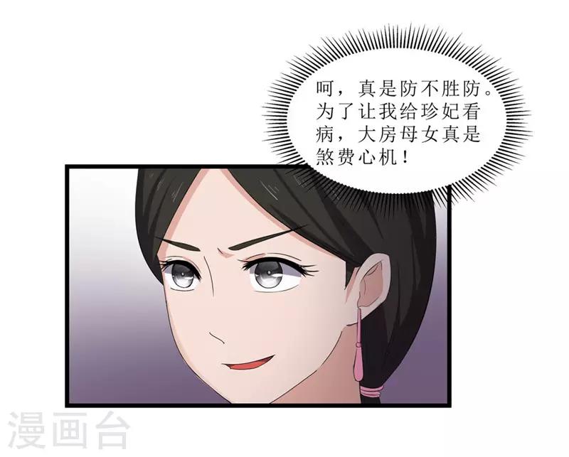 第50话 姐姐好心机-第50话