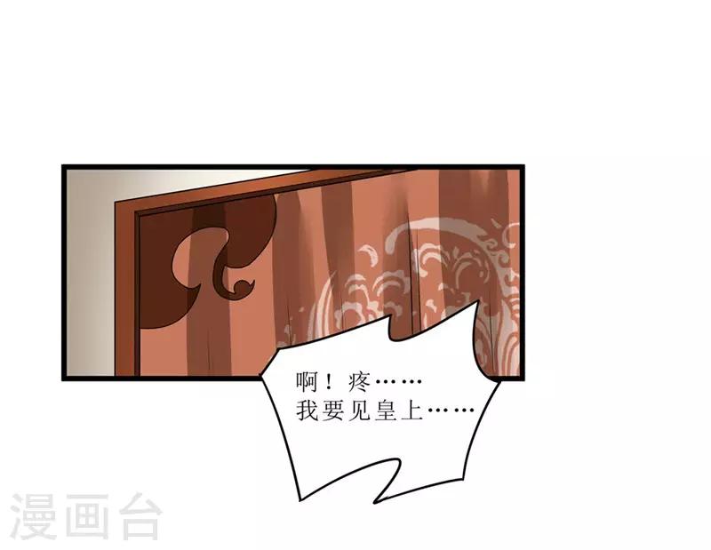 第50话 姐姐好心机-第50话