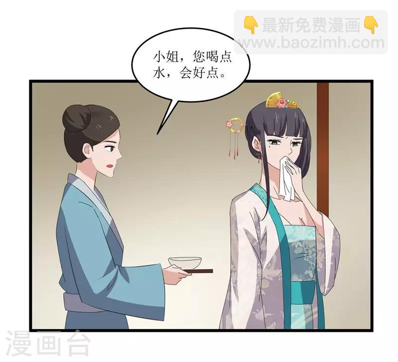 第50话 姐姐好心机-第50话