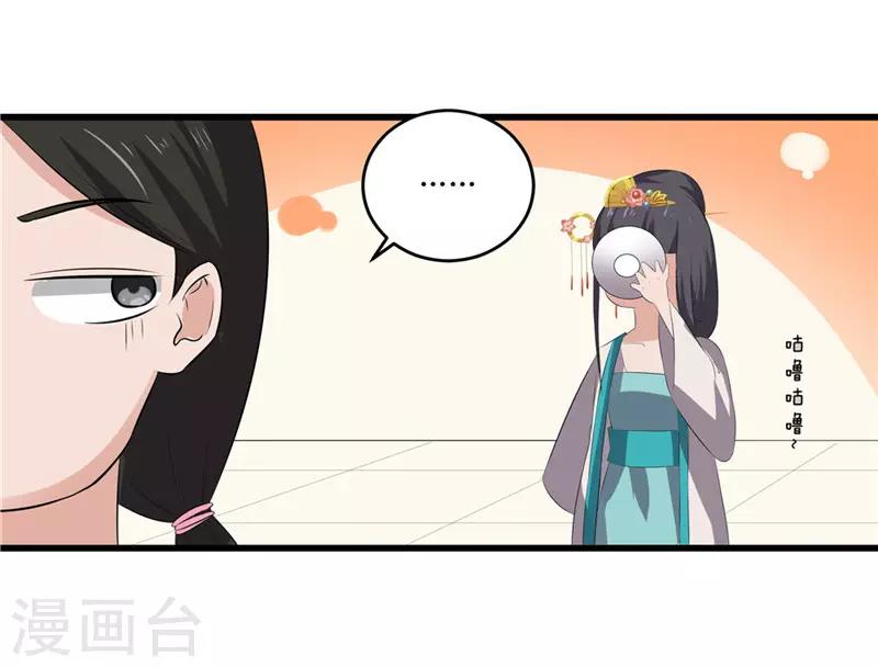 第50话 姐姐好心机-第50话