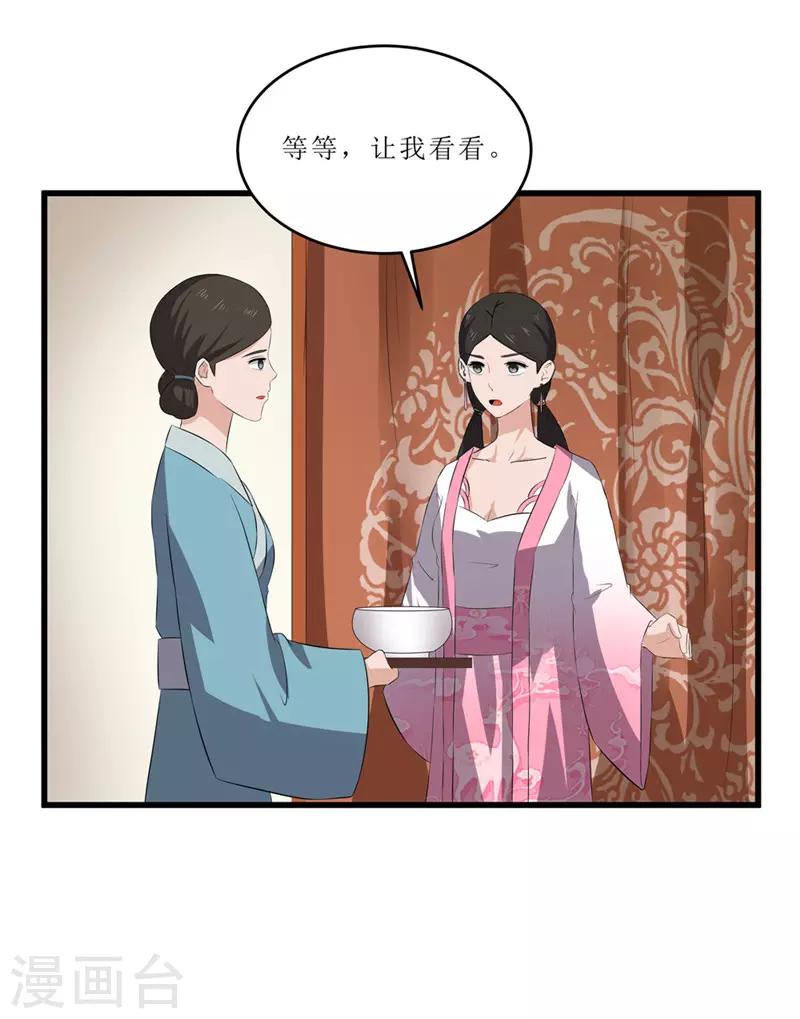 第50话 姐姐好心机-第50话