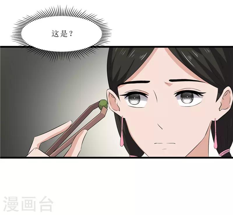 第50话 姐姐好心机-第50话