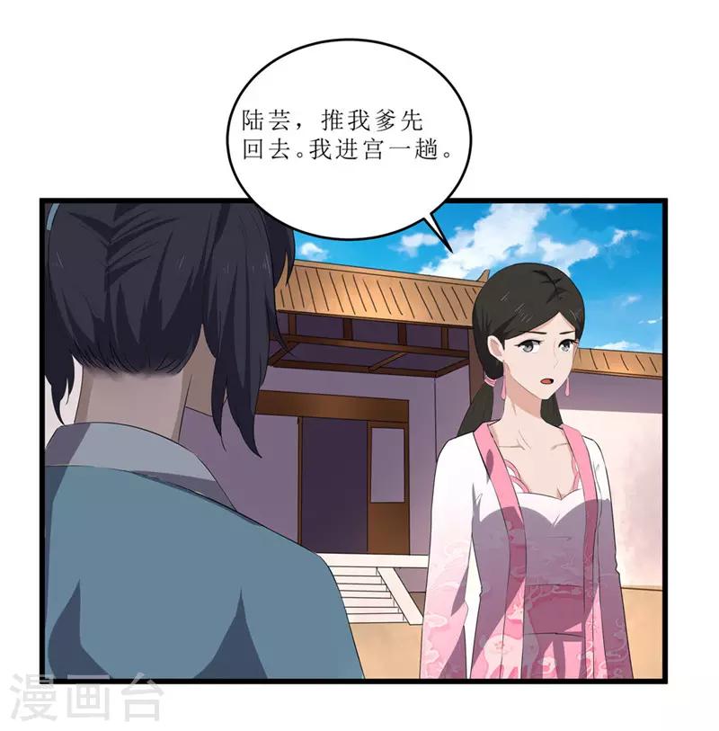 第50话 姐姐好心机-第50话