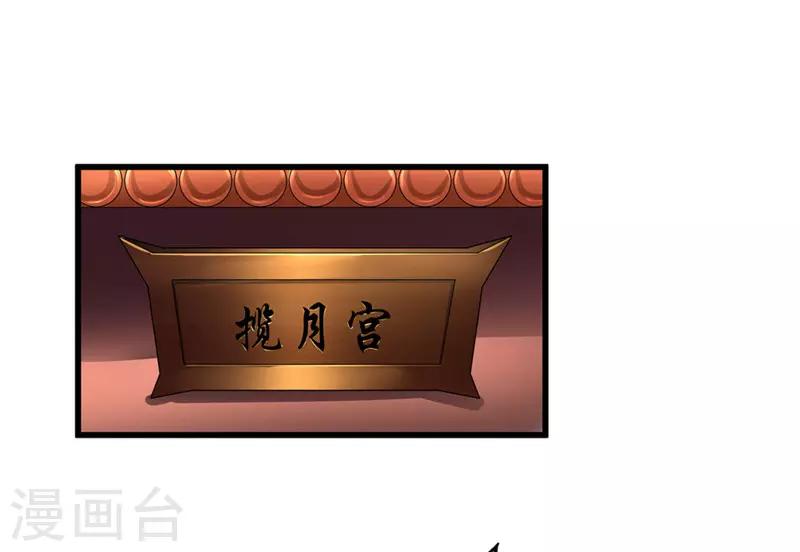 第50话 姐姐好心机-第50话
