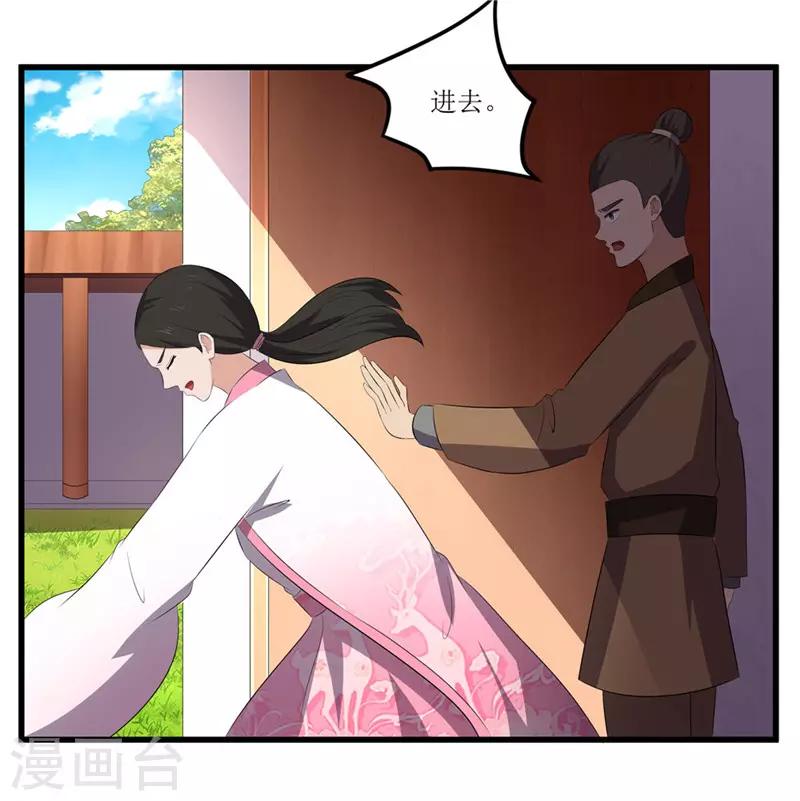 第50话 姐姐好心机-第50话