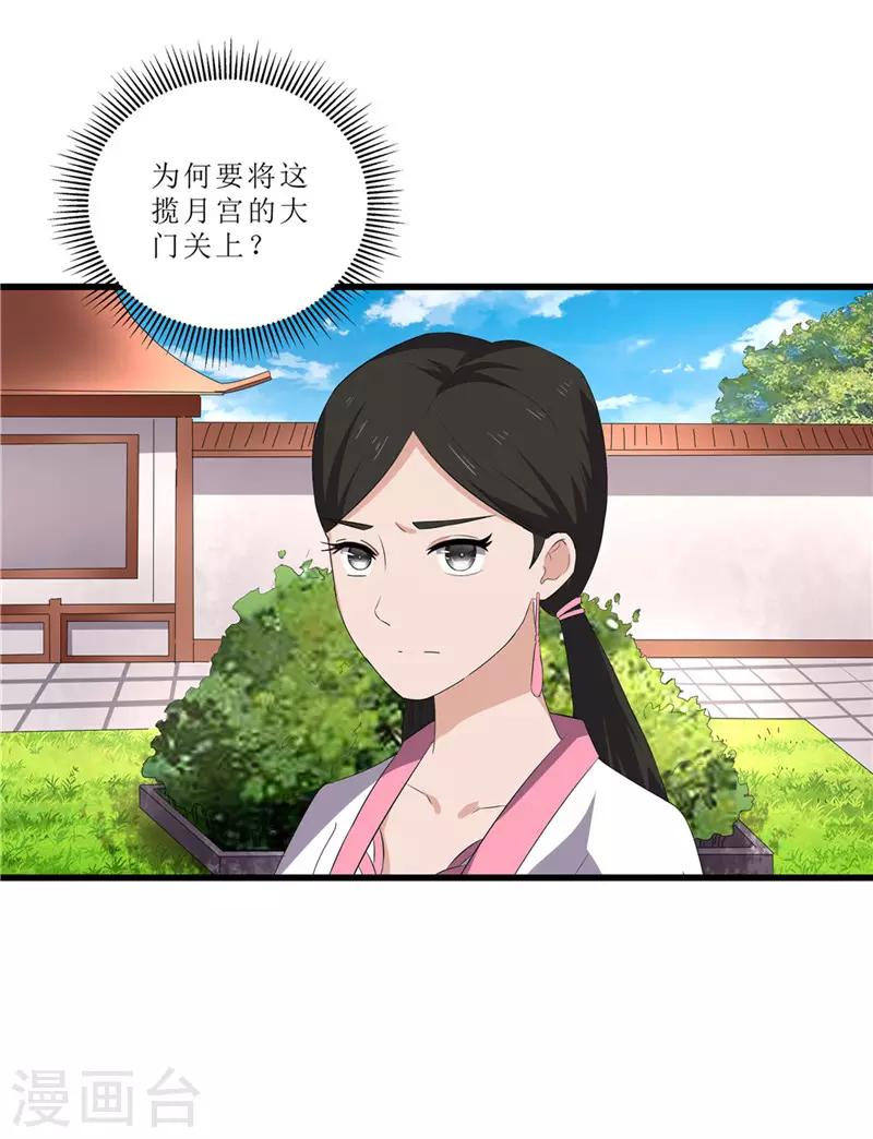 第50话 姐姐好心机-第50话
