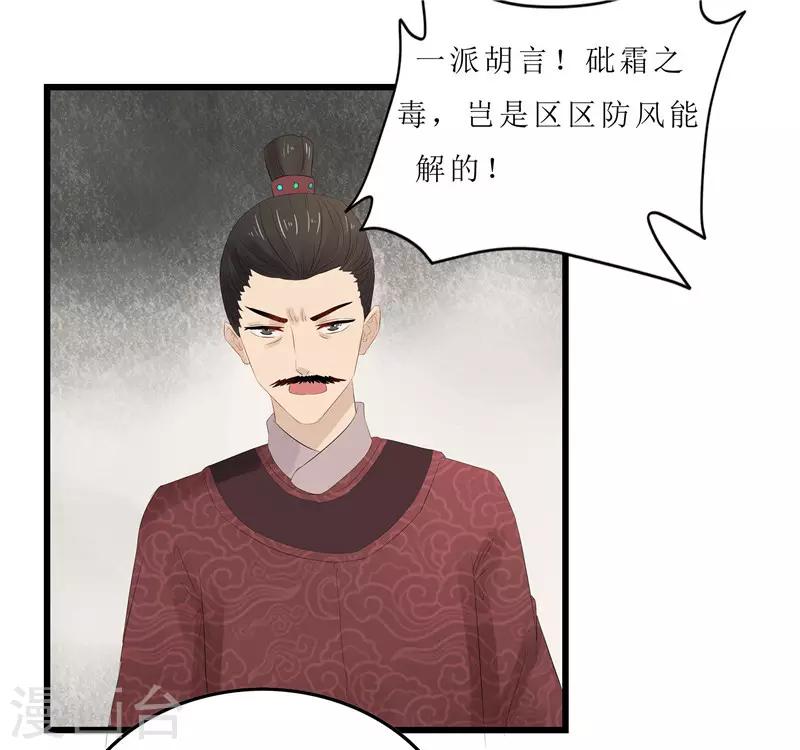 第6话 以身试药-第6话