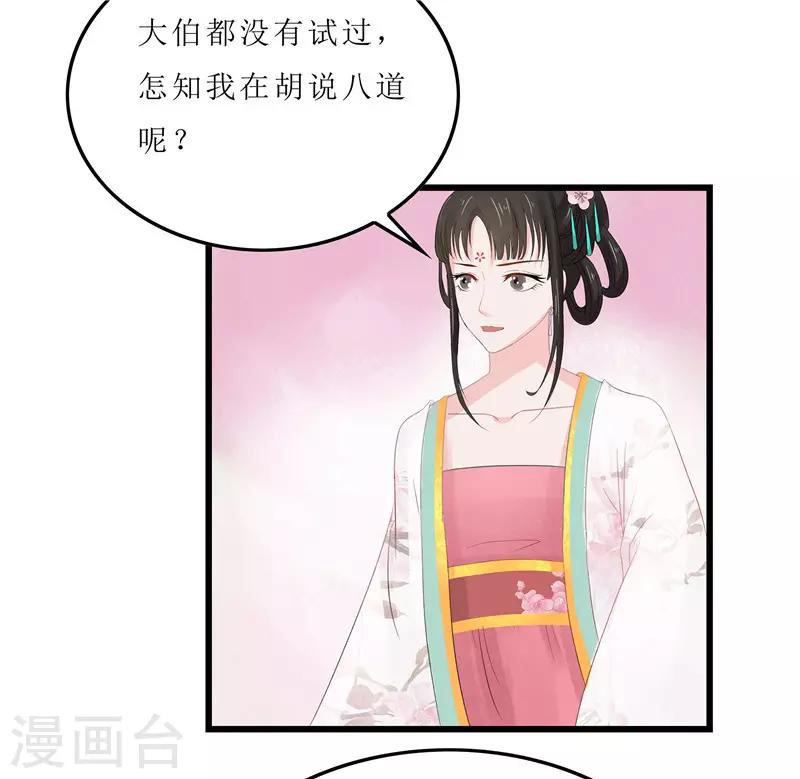 第6话 以身试药-第6话