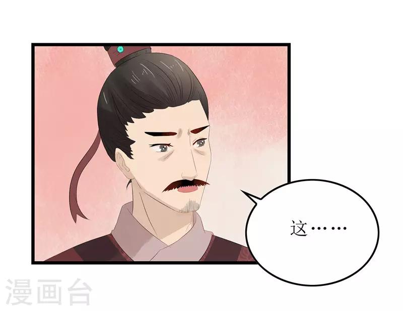 第6话 以身试药-第6话