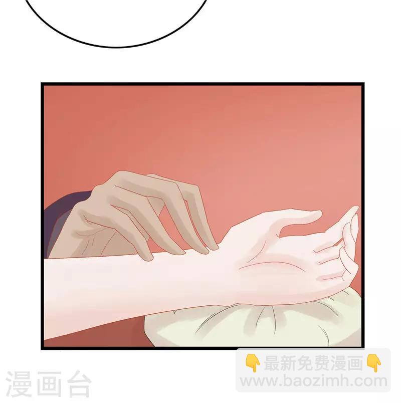 第6话 以身试药-第6话