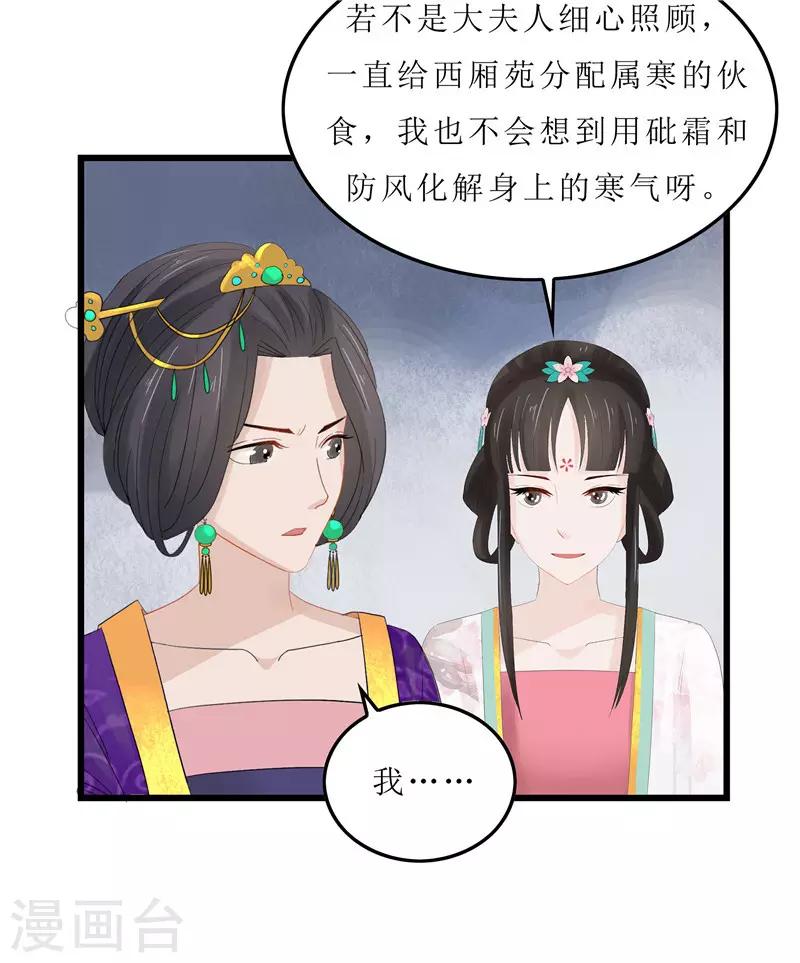 第6话 以身试药-第6话