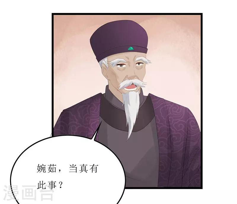 第6话 以身试药-第6话