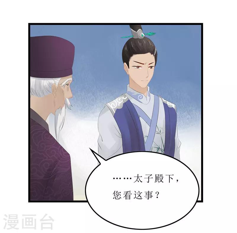 第6话 以身试药-第6话