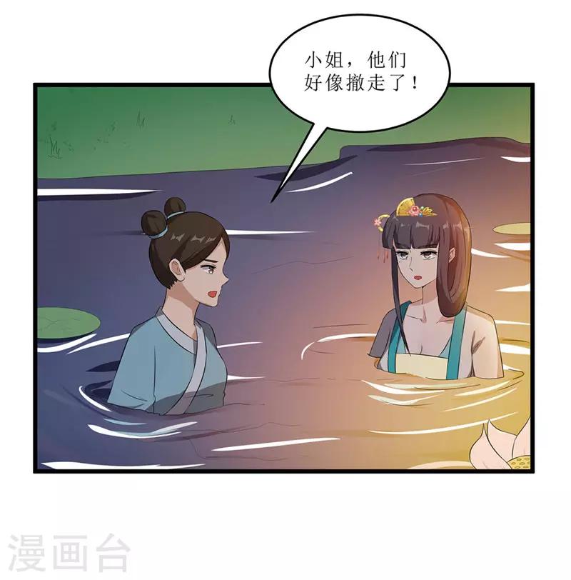 第52话 突闻噩耗-第52话