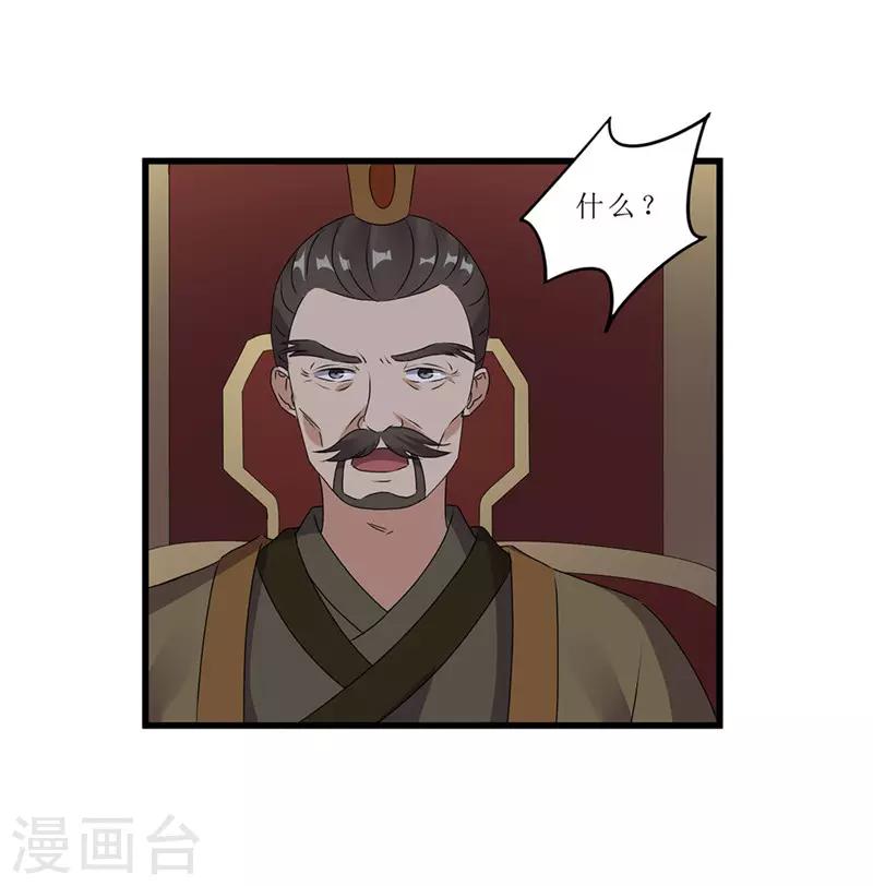 第52话 突闻噩耗-第52话