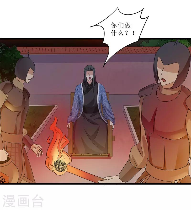 第52话 突闻噩耗-第52话