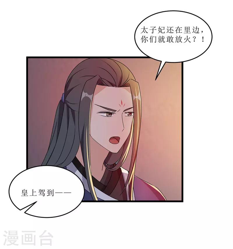 第52话 突闻噩耗-第52话
