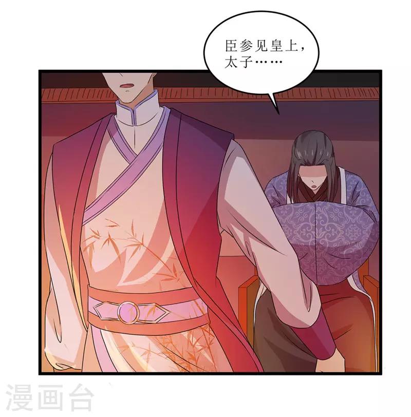 第52话 突闻噩耗-第52话