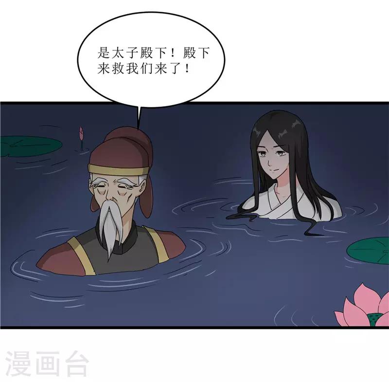 第52话 突闻噩耗-第52话