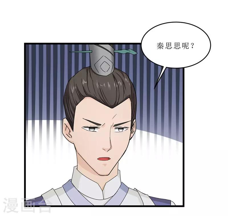 第52话 突闻噩耗-第52话