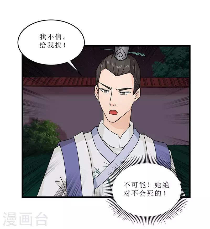 第52话 突闻噩耗-第52话