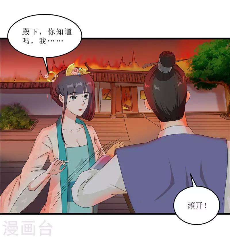 第52话 突闻噩耗-第52话