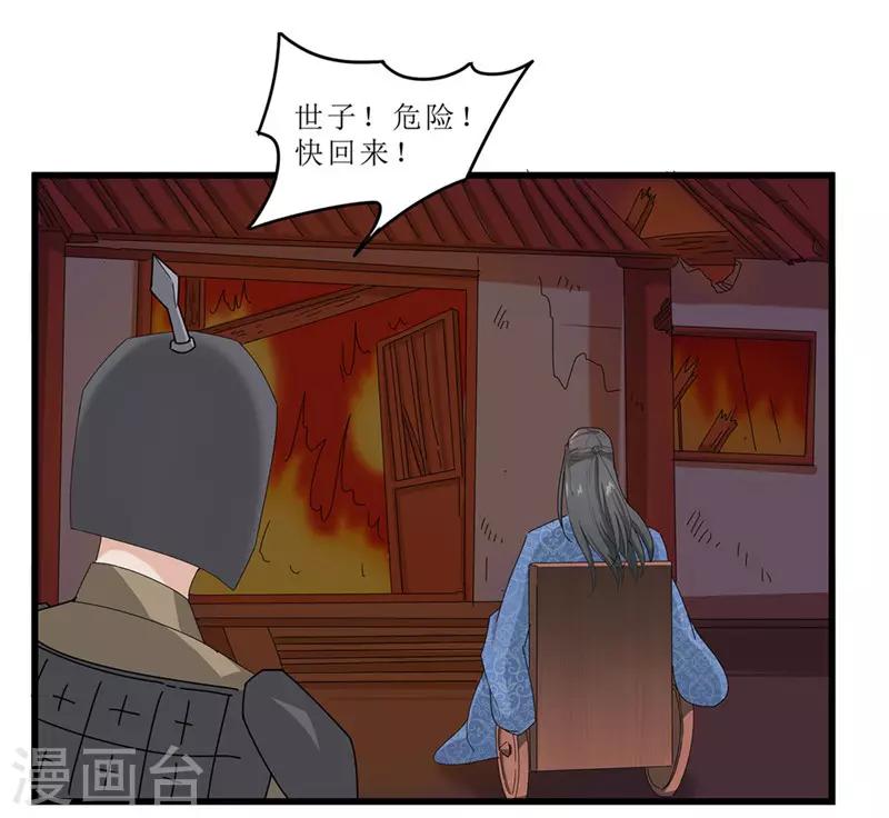 第52话 突闻噩耗-第52话