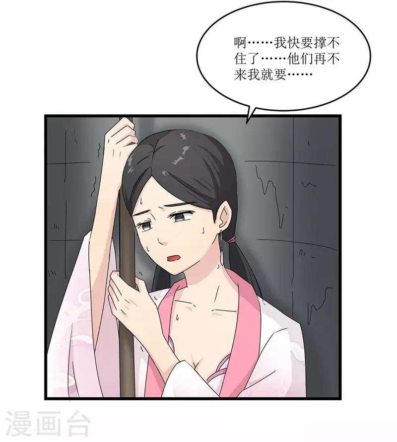 第52话 突闻噩耗-第52话