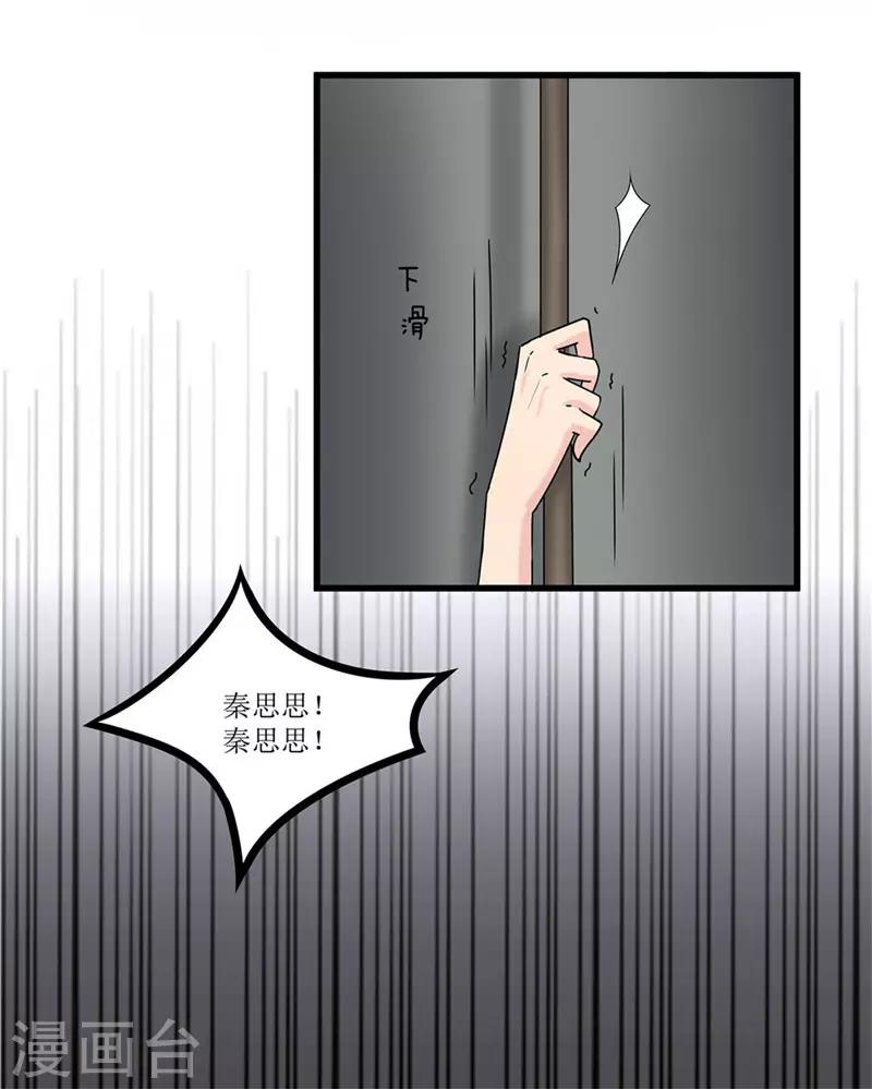 第52话 突闻噩耗-第52话