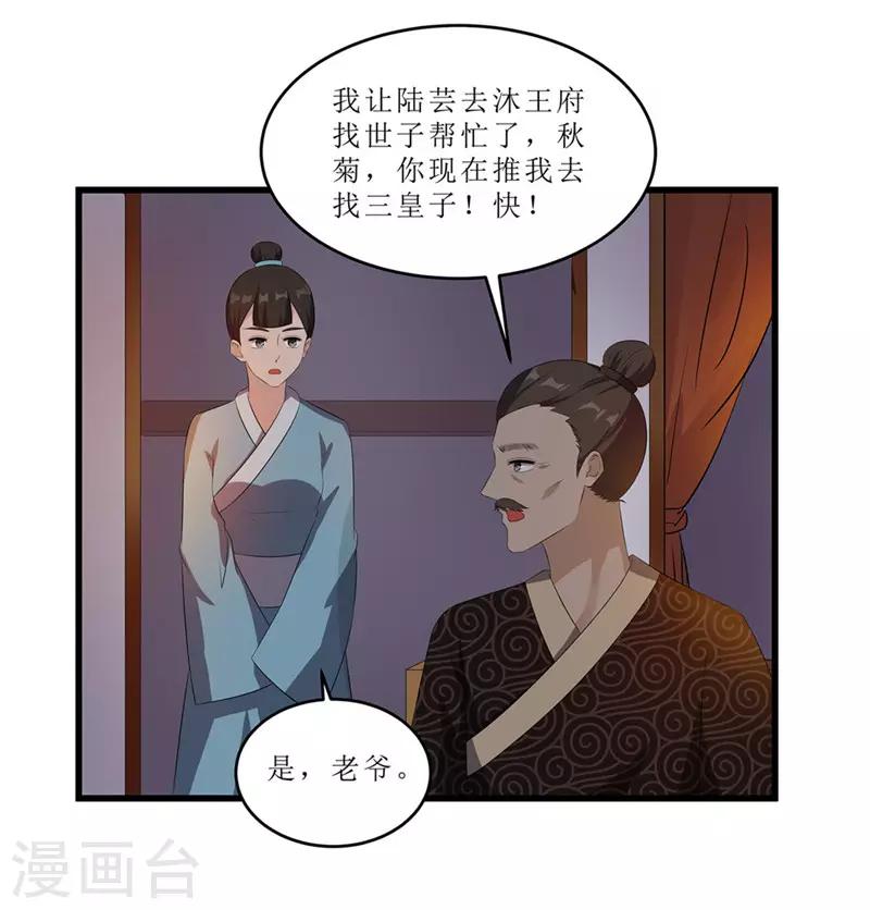第52话 突闻噩耗-第52话