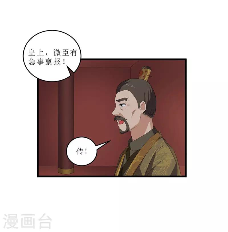 第52话 突闻噩耗-第52话