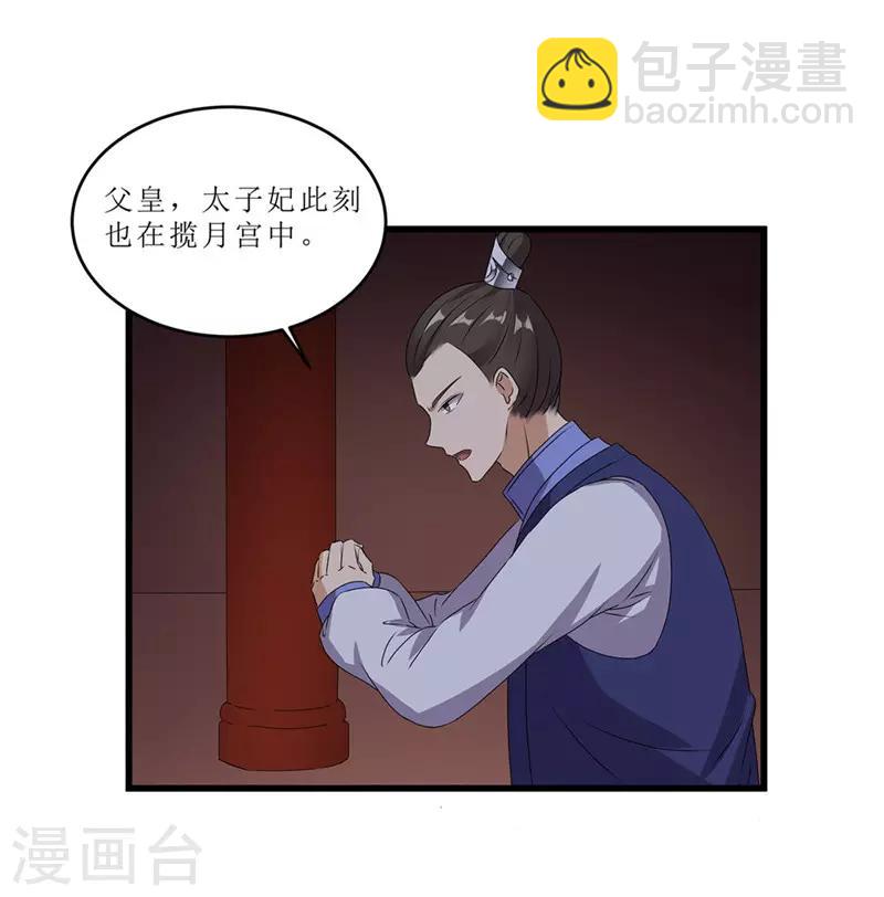 第52话 突闻噩耗-第52话