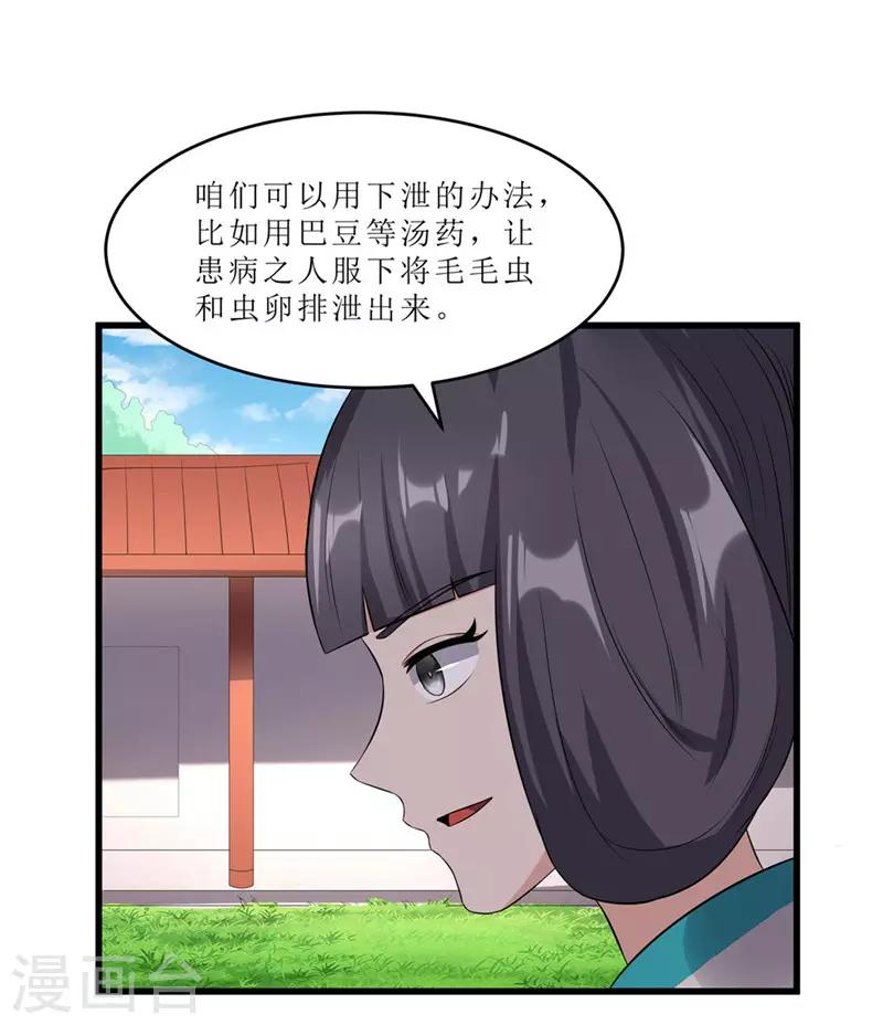 第54话 真凶落网-第54话