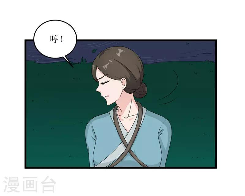 第54话 真凶落网-第54话