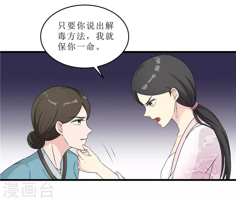 第54话 真凶落网-第54话