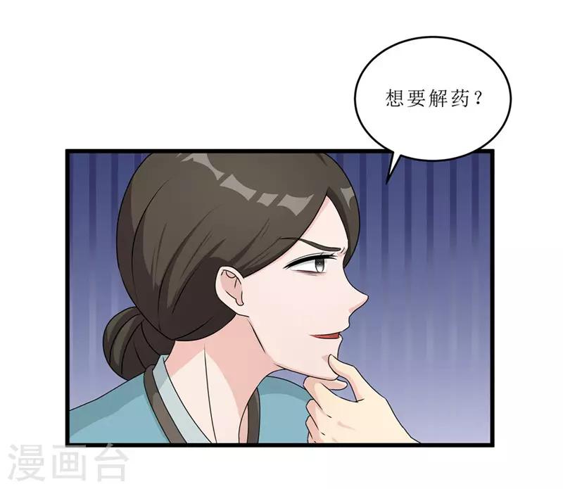 第54话 真凶落网-第54话