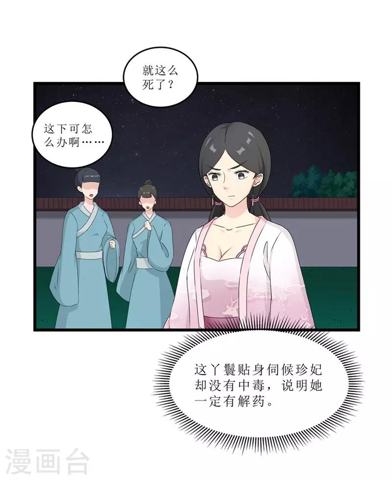 第54话 真凶落网-第54话