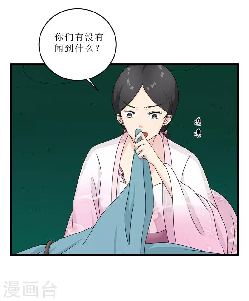 第54话 真凶落网-第54话