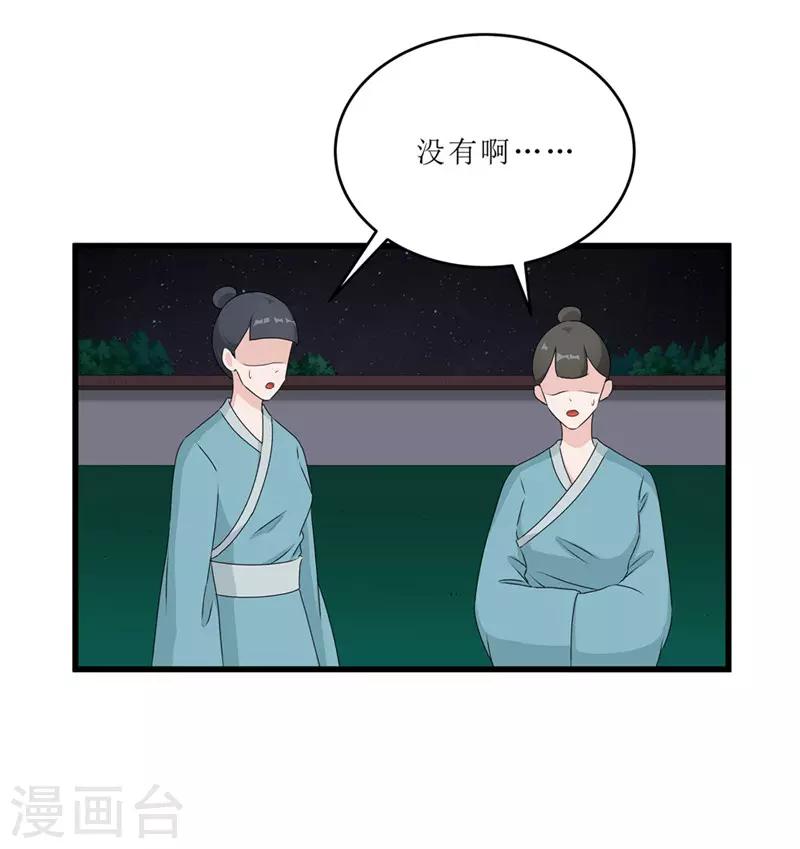 第54话 真凶落网-第54话