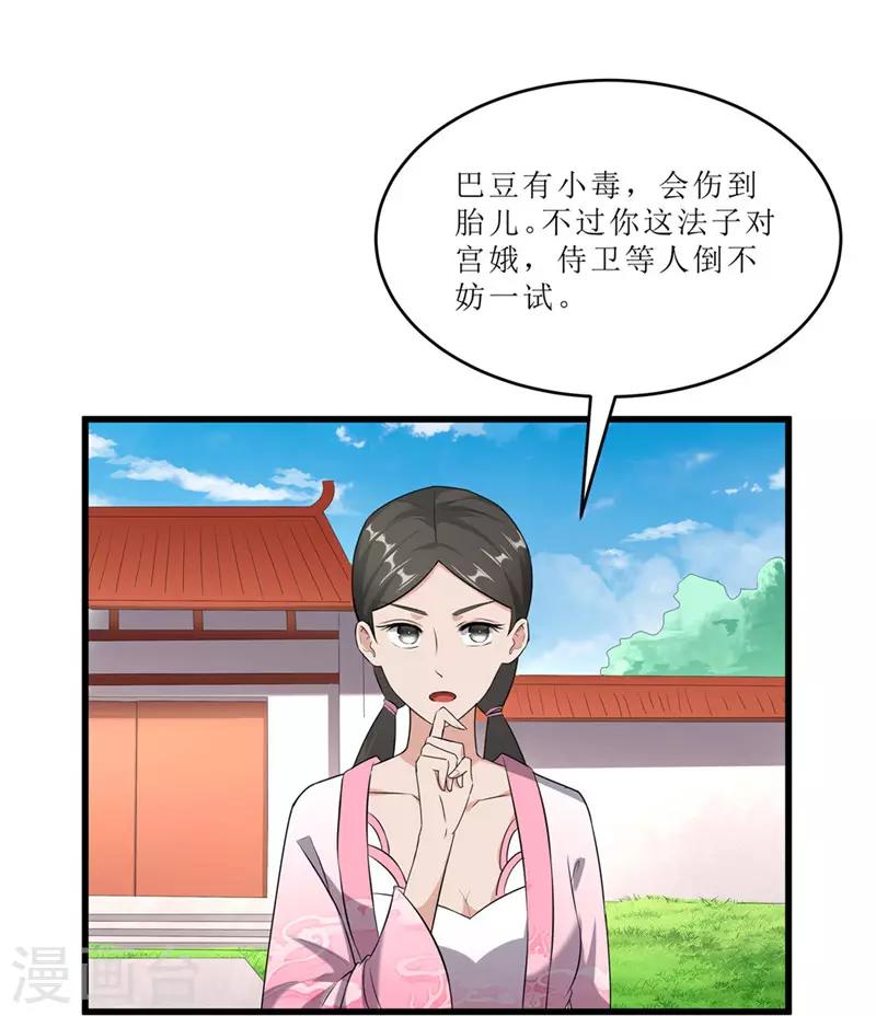 第54话 真凶落网-第54话