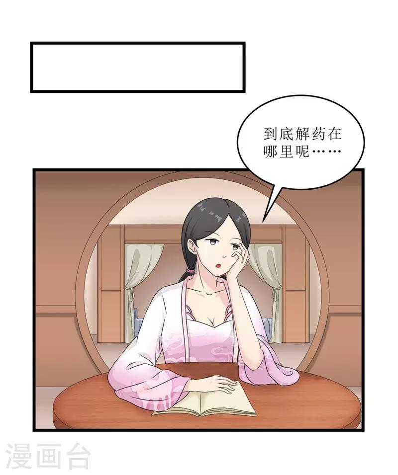 第54话 真凶落网-第54话