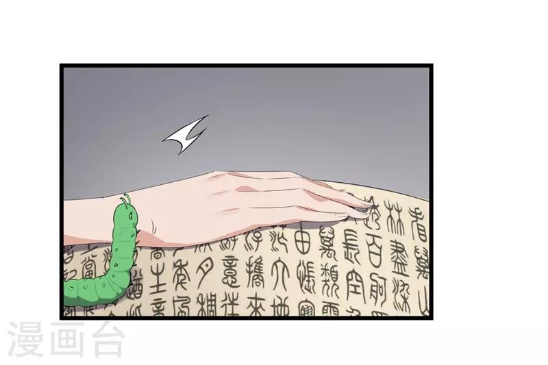 第54话 真凶落网-第54话