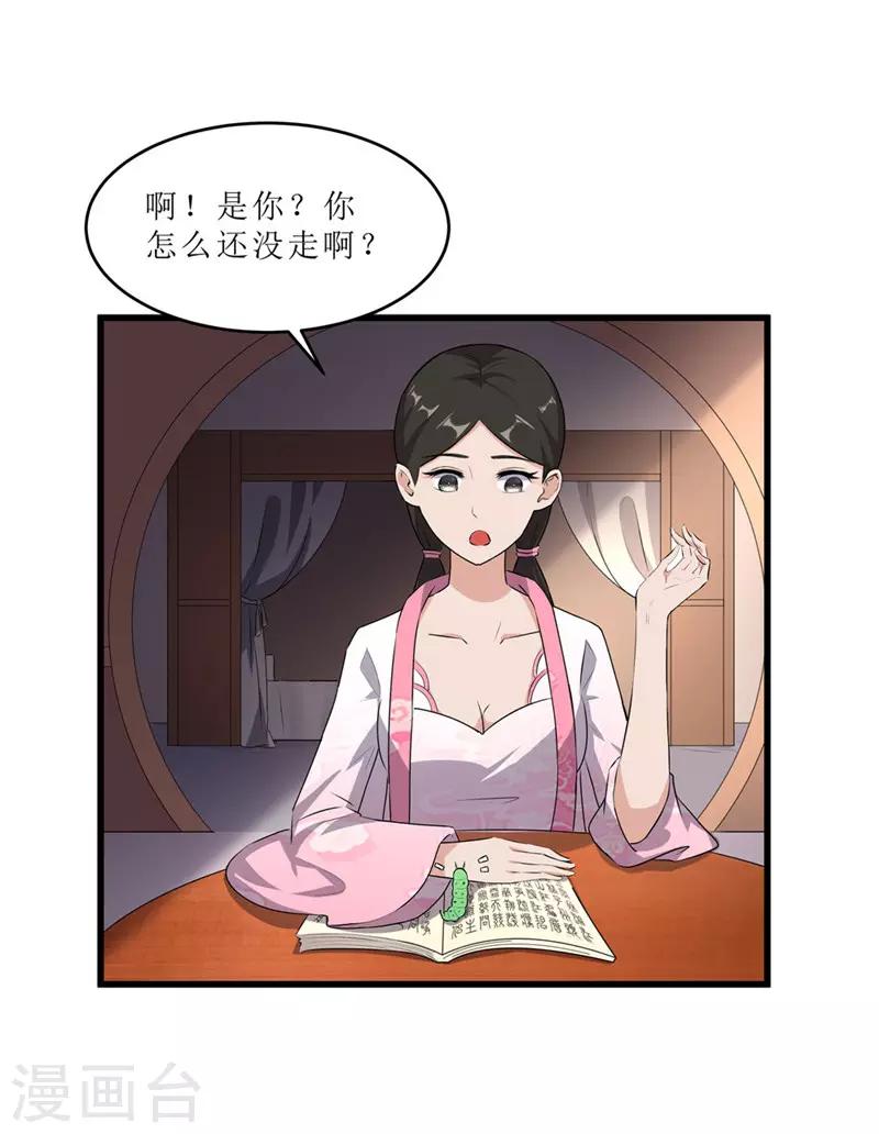 第54话 真凶落网-第54话