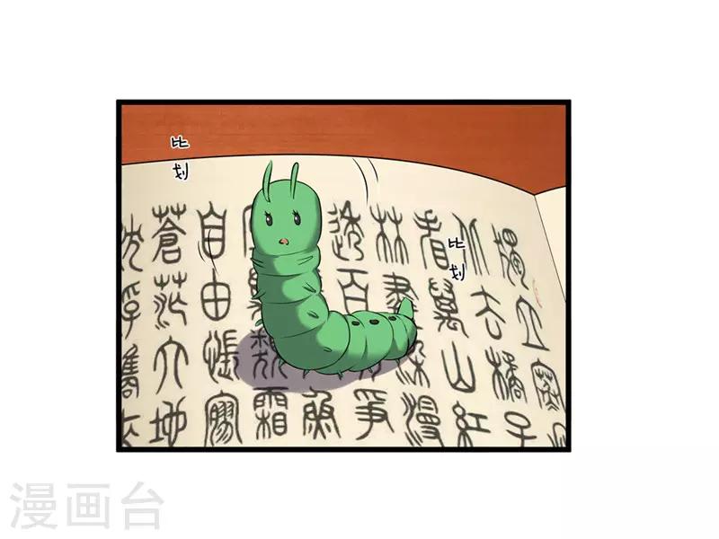 第54话 真凶落网-第54话