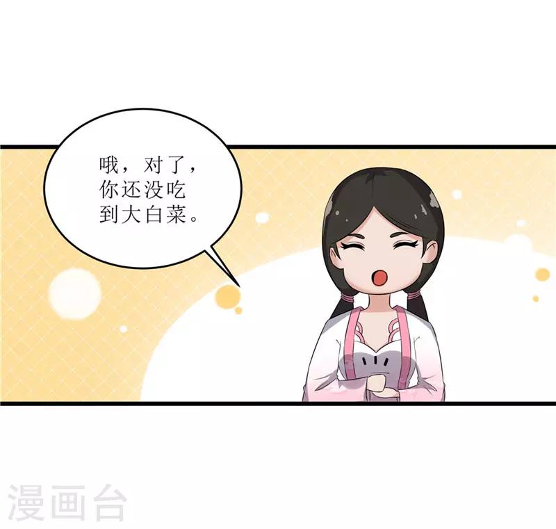 第54话 真凶落网-第54话