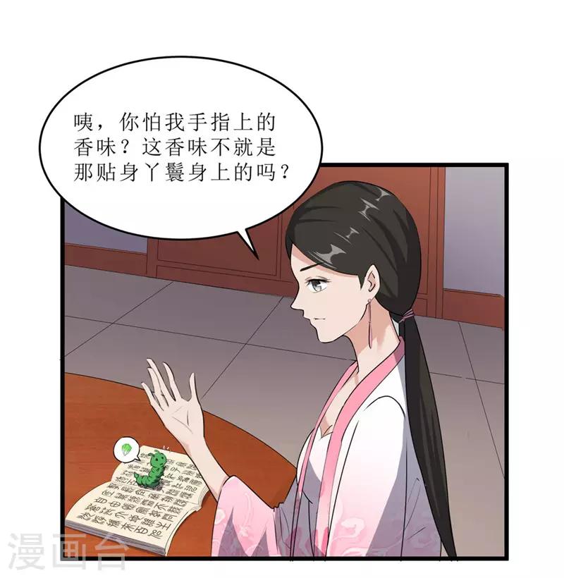 第54话 真凶落网-第54话